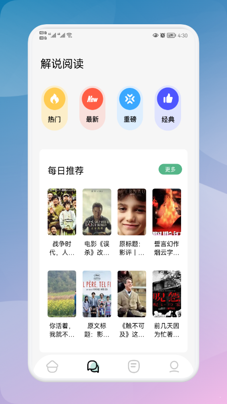 海棠读书官方版截图2
