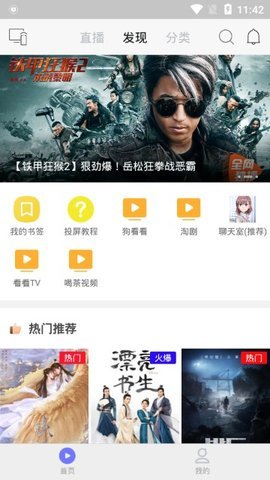 乐猫华为版