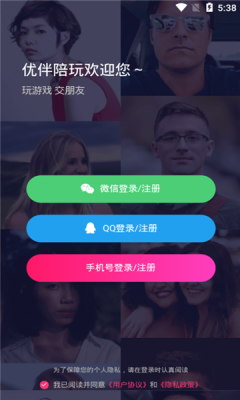 优伴交友安卓版