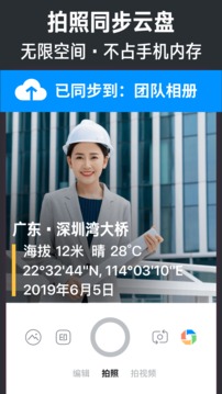 今日水印相机安卓版截图4