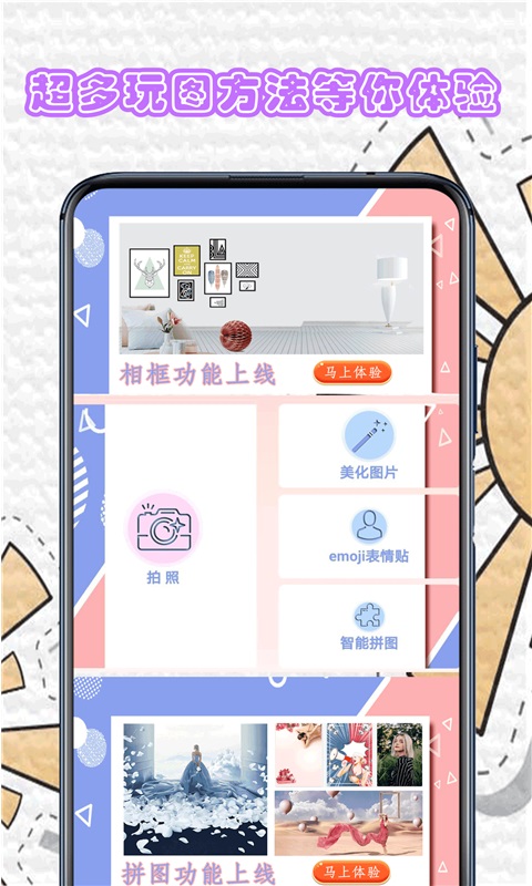 百颜相机安卓版截图2
