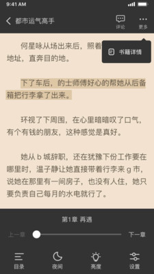 抖书阅读安卓版