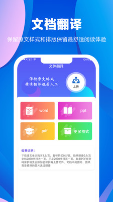 Screen Translate安卓版