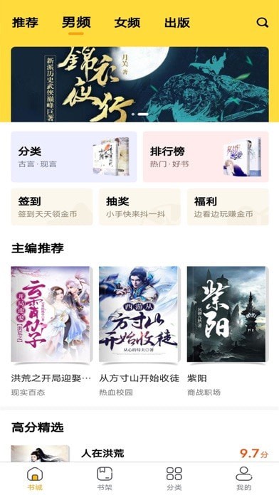 快搜小说阅读安卓版