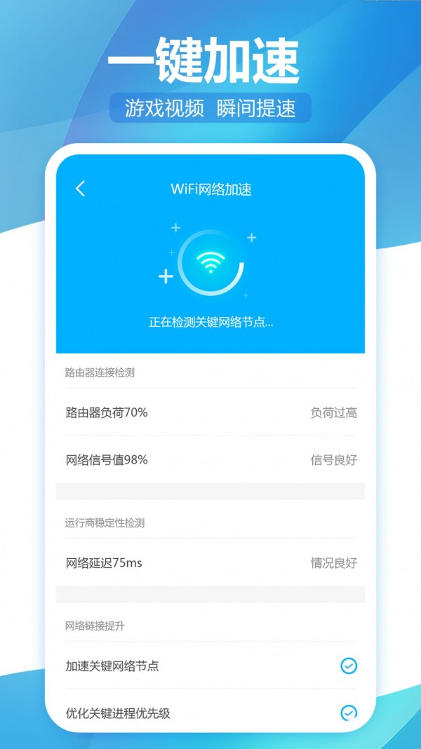 无线WiFi精灵