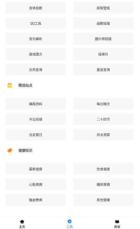 黑软PRO官方版截图2