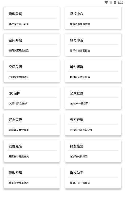 黑软PRO官方版截图3