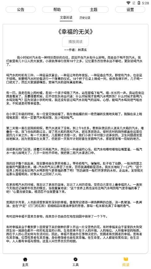 黑软PRO官方版截图4