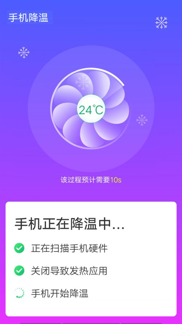 青春wifi速连官方版截图2