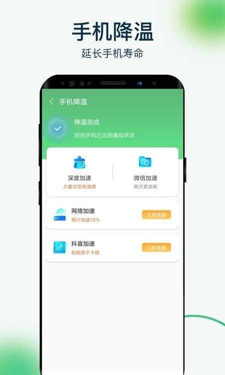 爱连wifi大师安卓版截图1