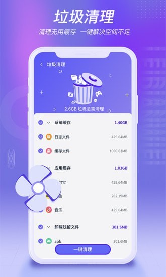 雷电WiFi官方版截图2