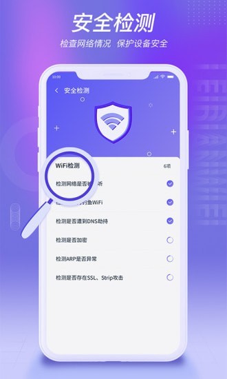 雷电WiFi官方版截图3