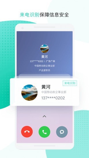 云企信官方版截图5