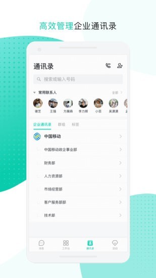 云企信官方版截图4