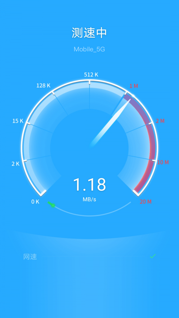 飞驰WiFi官方版截图3
