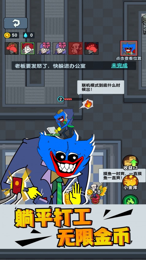 蓝毛怪来了安卓版