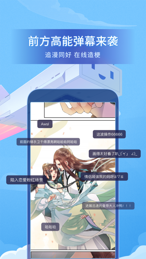 bilibili漫画安卓版