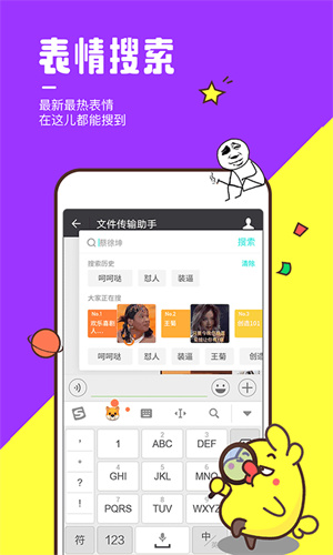 全民表情包安卓版