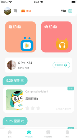 英杰瑞安卓版