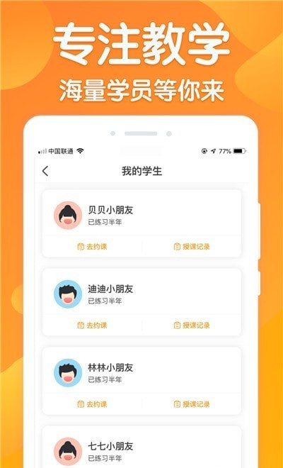 来音练琴教师版