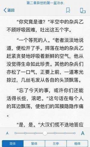 p18小说御宅屋安卓版