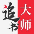 金鸿追书大师官方版