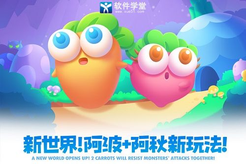 保卫萝卜2无限萝卜币版
