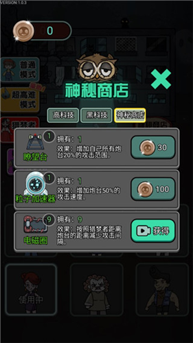 猎梦宿舍2安卓版