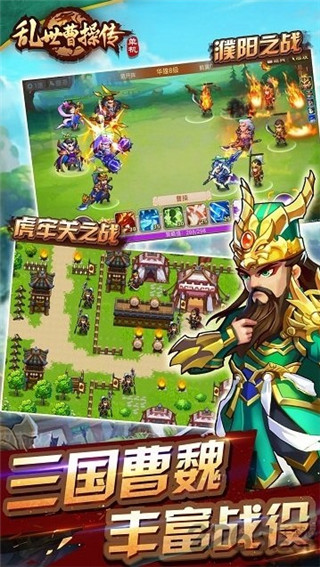 乱世曹操传哔哩哔哩版