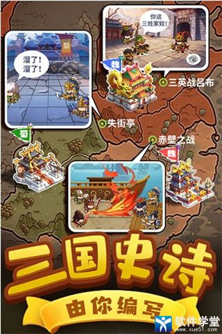 一点三国安卓版