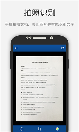云脉文档识别安卓版
