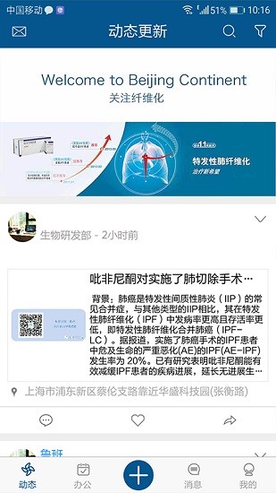 康蒂尼安卓版