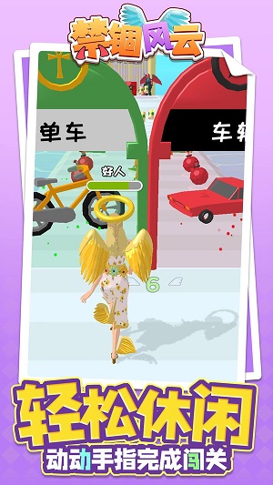 禁锢风云安卓版