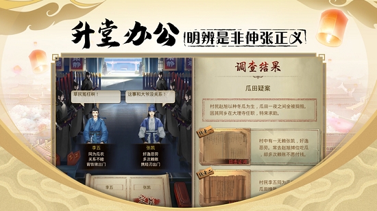 密探零零发安卓版