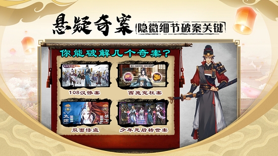 密探零零发安卓版