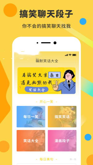 表情包DIY制作神器安卓版