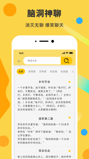 表情包DIY制作神器安卓版