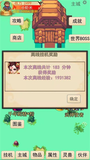 灵宠对决安卓版