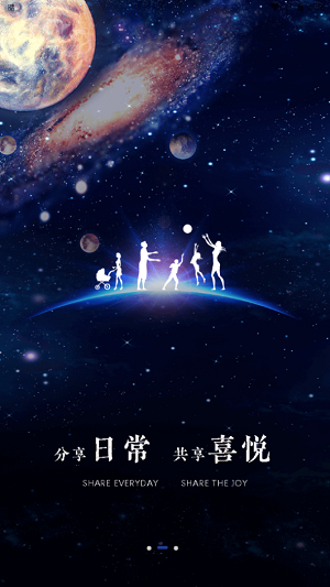 星印迹安卓版