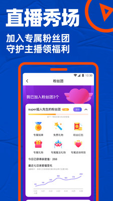 bluedapp直播平台安卓版