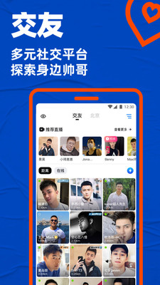 bluedapp直播平台安卓版