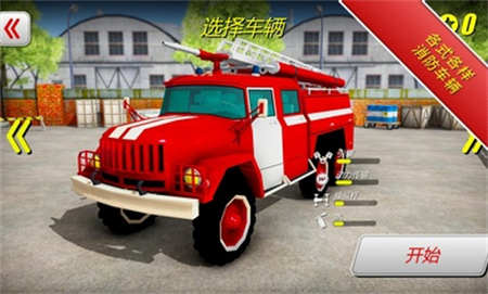 紧急消防员3D安卓版
