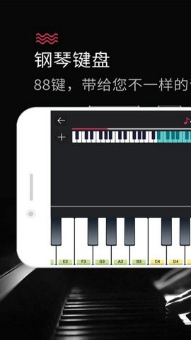 模拟钢琴安卓版