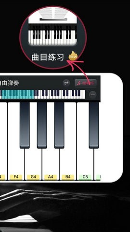 模拟钢琴安卓版