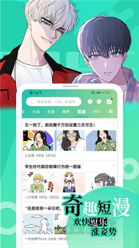 画涯免费漫画安卓版