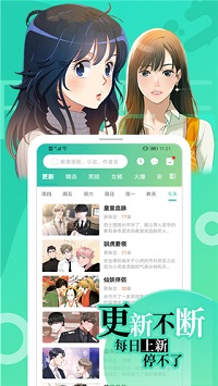 画涯免费漫画安卓版