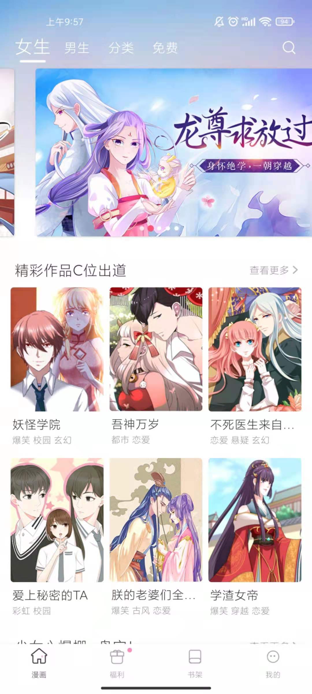 漫画秀安卓版