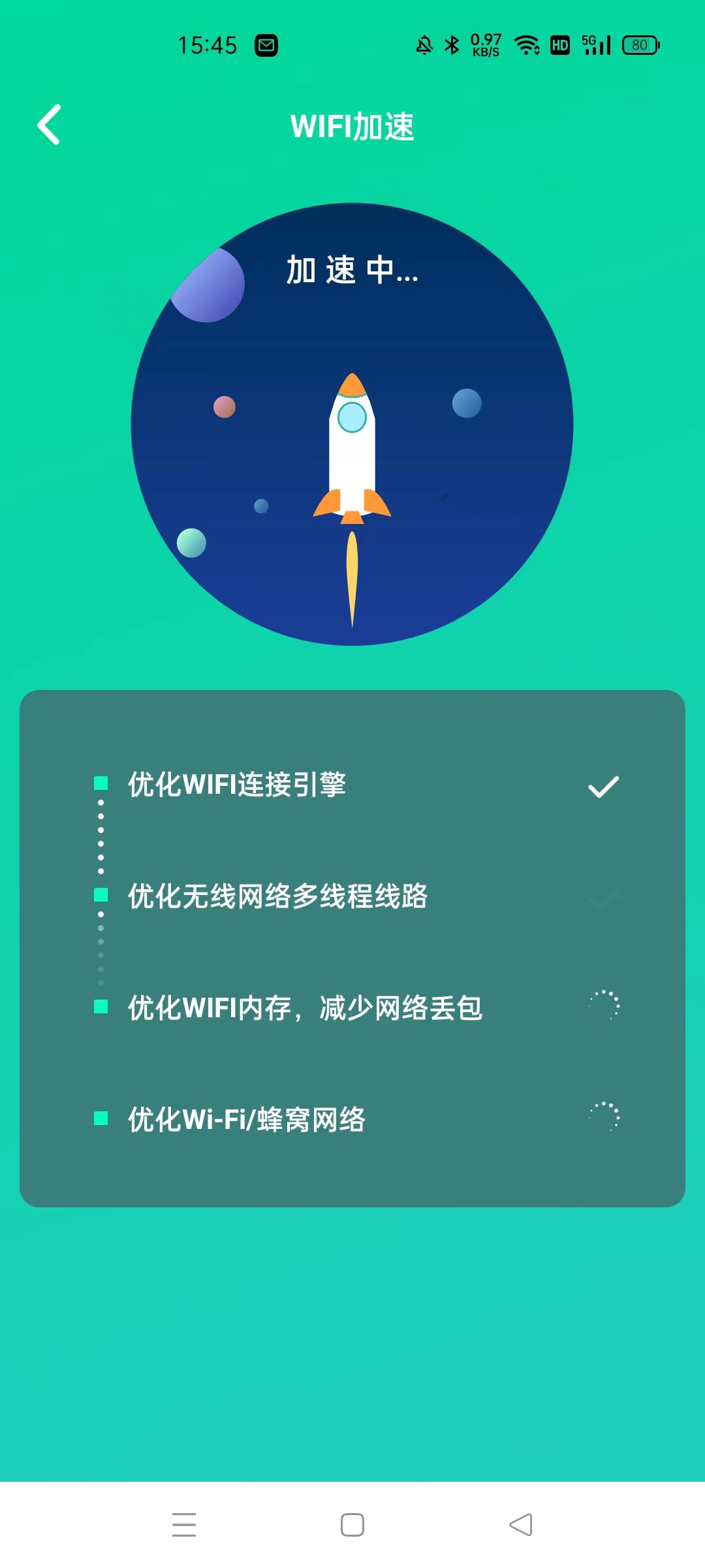 WIFI大师兄安卓版