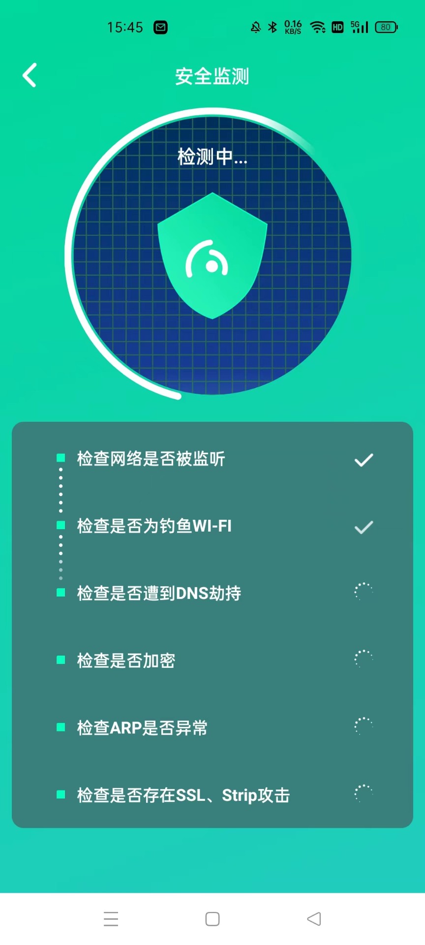 WIFI大师兄安卓版