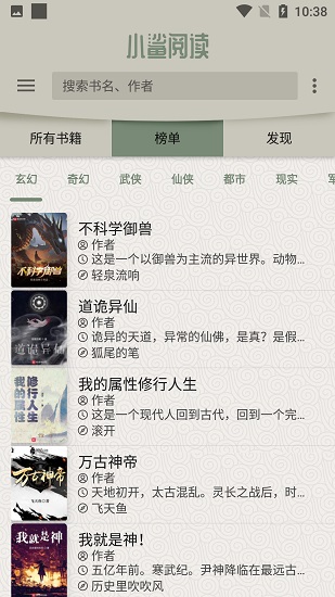 小鲨阅读官方版
